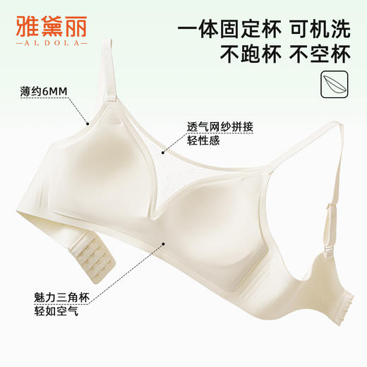 雅黛俪无痕美背文胸薄款果冻条软支撑内衣女小胸聚拢网纱文胸罩 商品图5