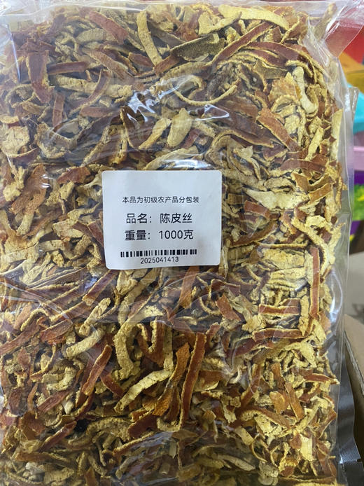 陈皮丝9.9元/袋200g  明日到 商品图3