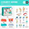 GZKmideer弥鹿MD1566火车轨道积木-城市奇遇 商品缩略图6