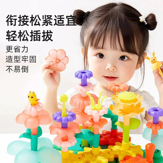mideer弥鹿MD2293旋转花园拼插积木 商品图1