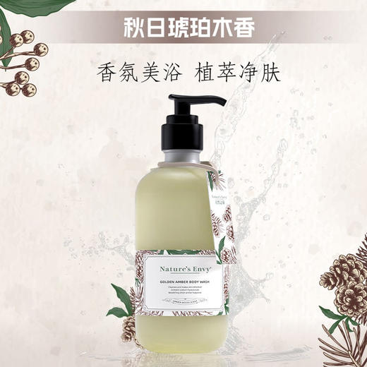 美国进口天然之扉香氛沐浴露532ml【纯净琥珀丨夏日清橙】（满一件赠同品牌夏日清橙香氛沐浴露50ml） 商品图1