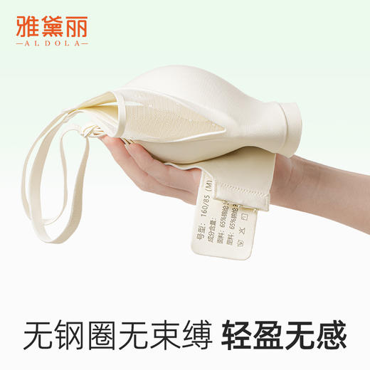 雅黛俪无痕美背文胸薄款果冻条软支撑内衣女小胸聚拢网纱文胸罩 商品图9