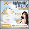 【韦雪同款🔥52°C暴晒不黑】SPF50+PA++++高倍防晒💪轻薄不闷痘✨防水防汗一抹成膜，全天候养肤隔离☀️美白高倍防晒霜 防紫外线防汗防水隔离清爽养肤SPF50PA+++ 商品缩略图0