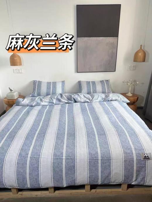 八一促！！全网任意比价 【最后这波】 野兽派熊猫品牌 色织格床品四件套（限购一套）-喜出 商品图3