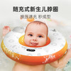 【随充式新生儿脖圈，按压速冲，秒成型！】婴儿脖圈家用按压秒冲 儿童泳圈加厚 宝宝洗澡项圈 免充气游泳圈-QQ 商品缩略图0