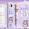 买就送：咔巴熊按压十二色圆珠笔 商品缩略图1