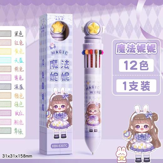 买就送：咔巴熊按压十二色圆珠笔 商品图1