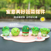 【菜来财来！寓意美好】创意仿真蔬菜汽车摆件车载装饰汽车用品中控台组合礼物。ry 商品缩略图1