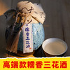 【皇佳香-青云好食城】38°糯香三花酒陶瓷500ml瓶盒装桂林特色特产 商品缩略图0