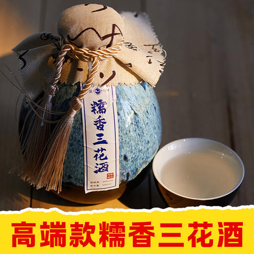 【皇佳香-青云好食城】38°糯香三花酒陶瓷500ml瓶盒装桂林特色特产 商品图0