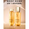 韩国雪花秀 御时紧颜参养人参水乳礼盒338ml 亢初老修护补水保湿 两个版本随机发 商品缩略图2