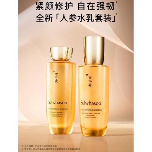 韩国雪花秀 御时紧颜参养人参水乳礼盒338ml 亢初老修护补水保湿 两个版本随机发 商品图2