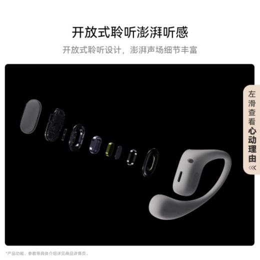 华为FreeArc 耳挂无线蓝牙运动耳机 商品图2