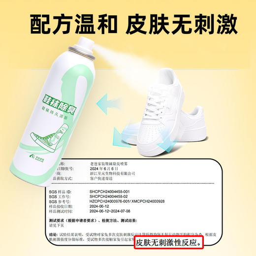 【鞋袜鞋柜除臭抑菌喷雾】配方温和，皮肤无刺激，专业调香，清爽留香，多场景可使用AA 商品图4