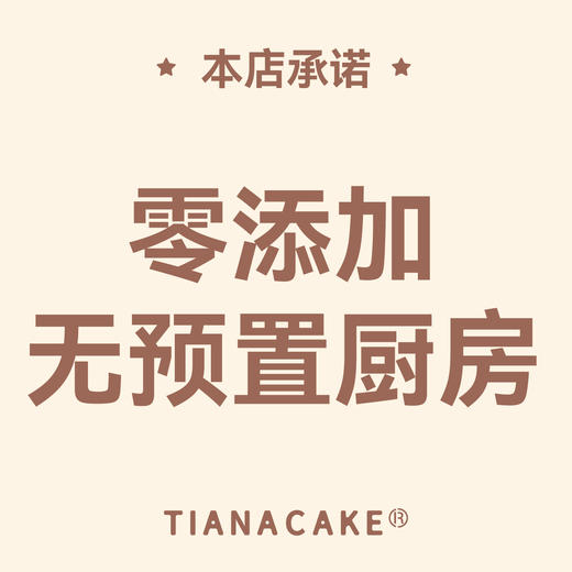 拒绝预制生活，享受现炒人生 商品图0