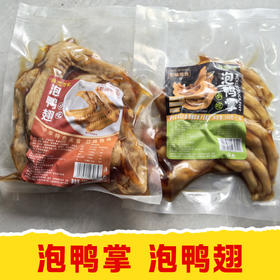 "弹嫩爽口，酸辣过瘾——皇佳香泡鸭掌/翅，追剧宵夜必备！"