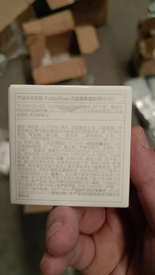 方里柔焦蜜粉饼NU00 12g 商品图3