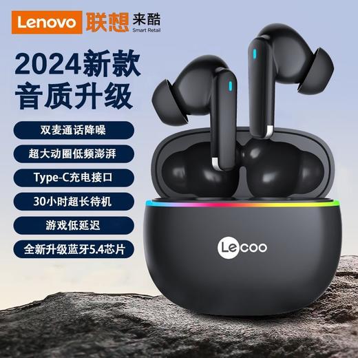 联想来酷真无线蓝牙耳机半入耳式高音质超长续航苹果华为通用 蓝牙5.4 /  0.06秒游戏延迟 商品图0
