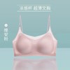 【夏季冰丝美背无钢圈固定杯大码文胸罩】女士超轻薄简约透气无痕内衣 商品缩略图0