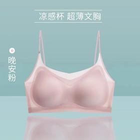 【夏季冰丝美背无钢圈固定杯大码文胸罩】女士超轻薄简约透气无痕内衣
