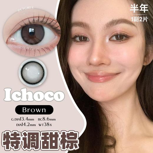 ICHOCO半年抛/年抛套餐 | 韩国进口有机硅胶材质 21款任选 1副2片 商品图6