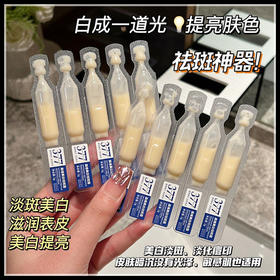 [小滋心选]【活动价 ¥29.9/2盒 】【拍1 发2！美白淡斑黑科技✨】高维377祛斑霜🔥次抛精华直击黑色素⚡7天提亮，告别色斑暗沉，焕现透亮嫩滑肌💎敏感肌也放心用！抑制黑色素淡化色斑精华面霜