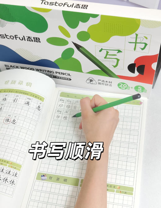 【态思】黑木书写铅笔 商品图1