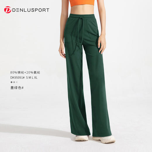 新品直筒休闲运动裤女高腰显瘦显高阔腿健身瑜伽裤 DK95091 商品图11