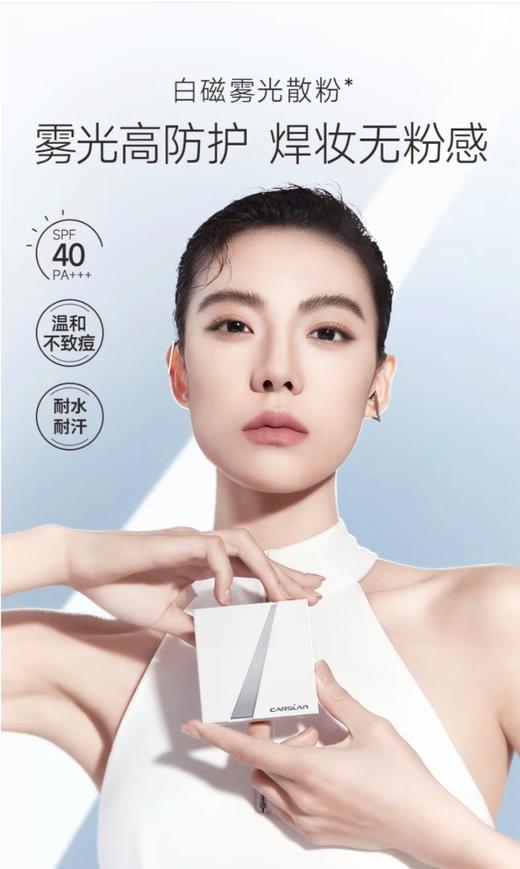 卡姿兰云感柔焦防晒散粉 商品图0
