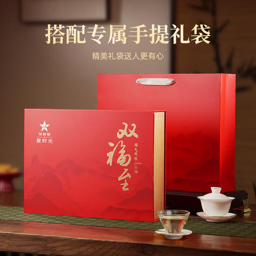 华祥苑 星时光 特级 安溪铁观音 清香型 浓香型 铁观音组合 茶叶 礼盒 商品图3