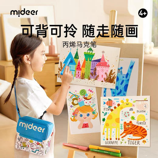 mideer弥鹿MD1614丙烯马克笔-涂鸦包款36色 商品图6