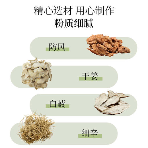 【新品上架 总部自研】爽身抑菌粉 兰渚堂自研 不含滑石粉 一抹干爽婴儿温和抑菌 商品图3
