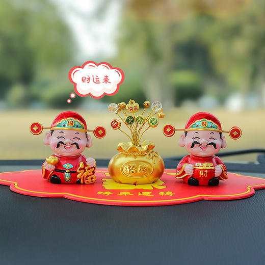 【好运财神！平安吉祥汽车摆件】新款摇头好运财神创意摇摆车载中控台香薰装饰家居摆设汽车摆件。ry 商品图2