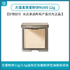 方里柔焦蜜粉饼NU00 12g 商品缩略图0