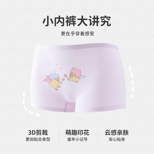 【5A抑菌 4条装】【100-140】【MQDmini】女童平角内裤 商品图4
