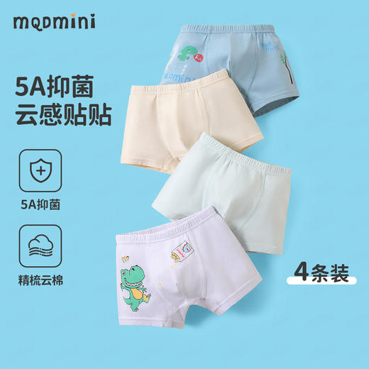 【5A抑菌 4条装】【100-140】【MQDmini】男童平角内裤 商品图0