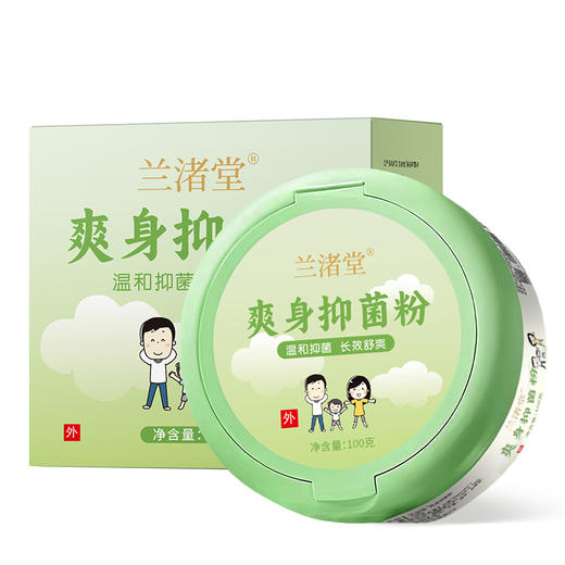 【新品上架 总部自研】爽身抑菌粉 兰渚堂自研 不含滑石粉 一抹干爽婴儿温和抑菌 商品图5