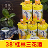 【皇佳香-青云好食城】38°桂花酒125ml*6瓶小礼盒装桂林特色 商品缩略图0