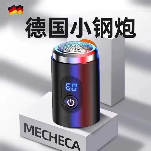 【父亲节好物！德国小钢炮来了🔥】硬核剃须神器⚡1年仅充1次电！干湿两用💦锋利如初，出差旅行必备💼！新款德国小钢炮剃须刀 男士电动刮胡刀胡须刀 迷你便携式车载水洗剃 商品图0