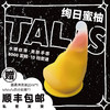 【蜜柚来袭!！情趣捏捏】TALIS绚日蜜柚阴蒂自慰成人用品情趣玩具 商品缩略图2