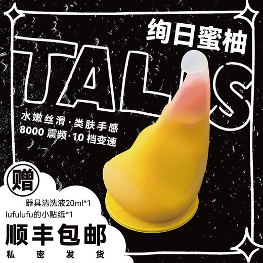 【蜜柚来袭!！情趣捏捏】TALIS绚日蜜柚阴蒂自慰成人用品情趣玩具 商品图2