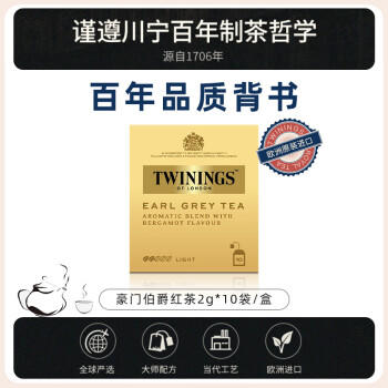 川宁（TWININGS）豪门伯爵红茶波兰进口其他红茶10袋 茶叶小包茶包办公室下午茶 商品图5
