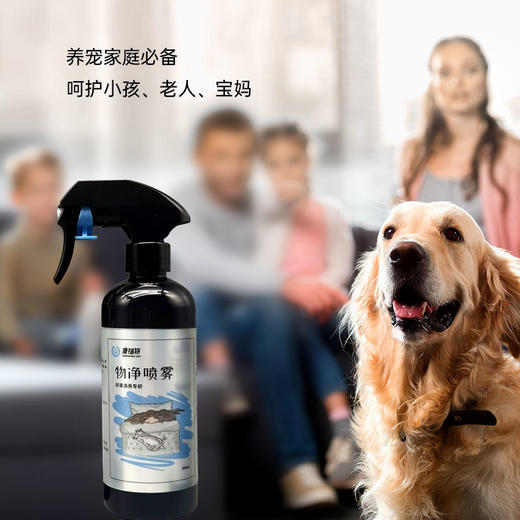 【康福筘喷雾】宠物+环境居家专用，物理驱虫，免洗清洁除臭抑菌，体外驱虫+灭螨止痒，破损皮肤可用 经口无毒AA 商品图4