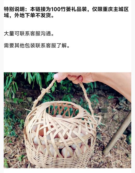 大展“篮”图礼篮土鸡蛋，包含稀缺初生蛋。送礼自用两相宜。 商品图5