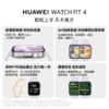 华为 WATCH FIT 4 智能手表 商品缩略图2