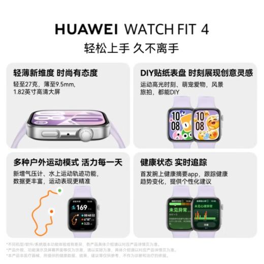 华为 WATCH FIT 4 智能手表 商品图2
