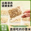 福东海 炒薏仁米150g 砂烫炒熟的意米花薏米膨化薏米 商品缩略图2