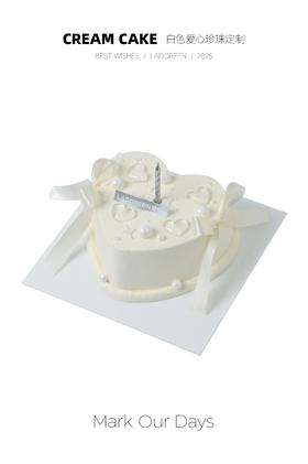 白色爱心珍珠定制