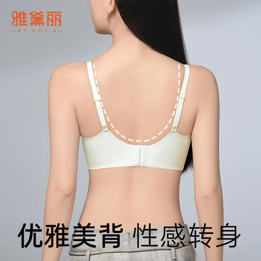 雅黛俪无痕美背文胸薄款果冻条软支撑内衣女小胸聚拢网纱文胸罩 商品图4