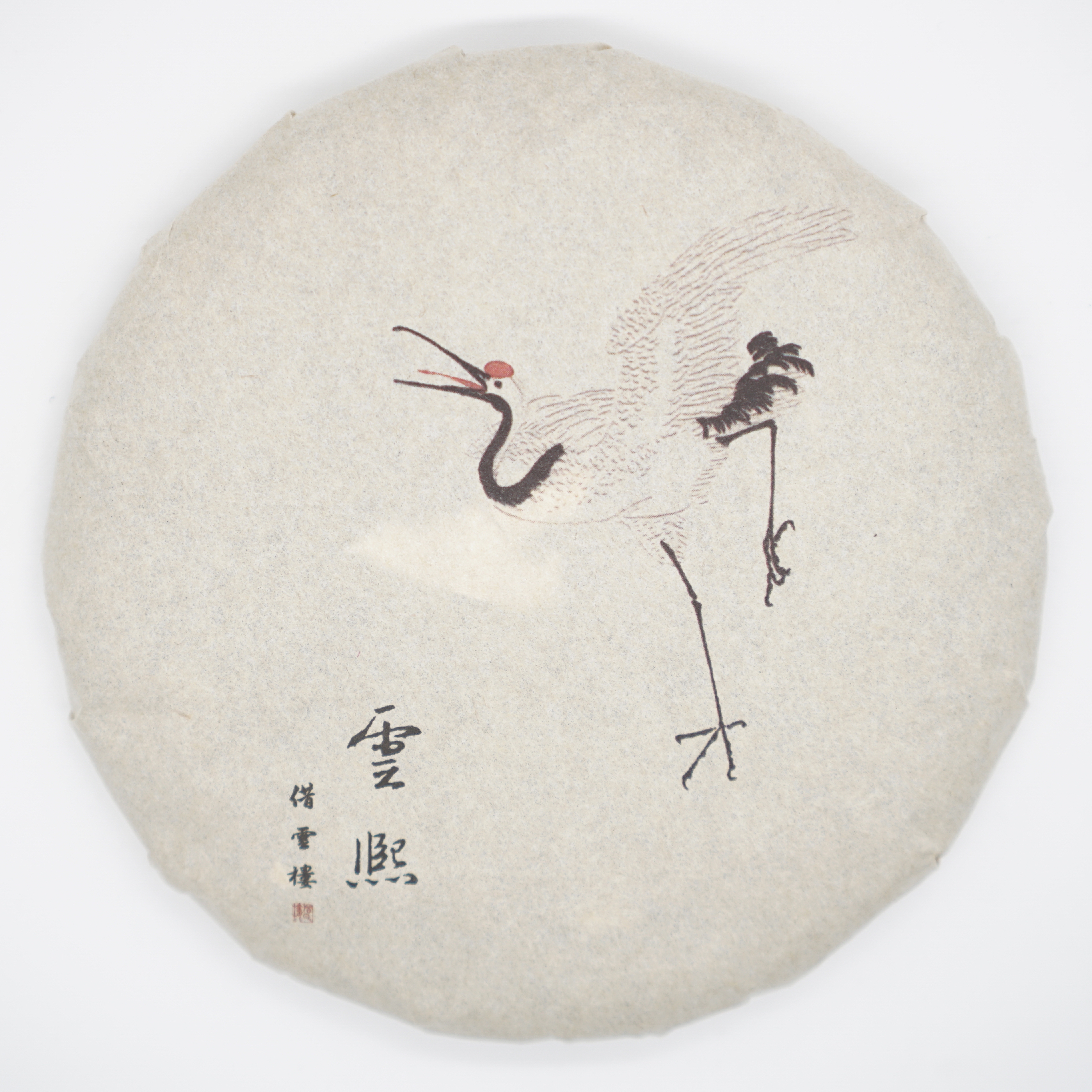 借云楼【云熙】2025明前野生古树红茶紧压茶200克饼茶